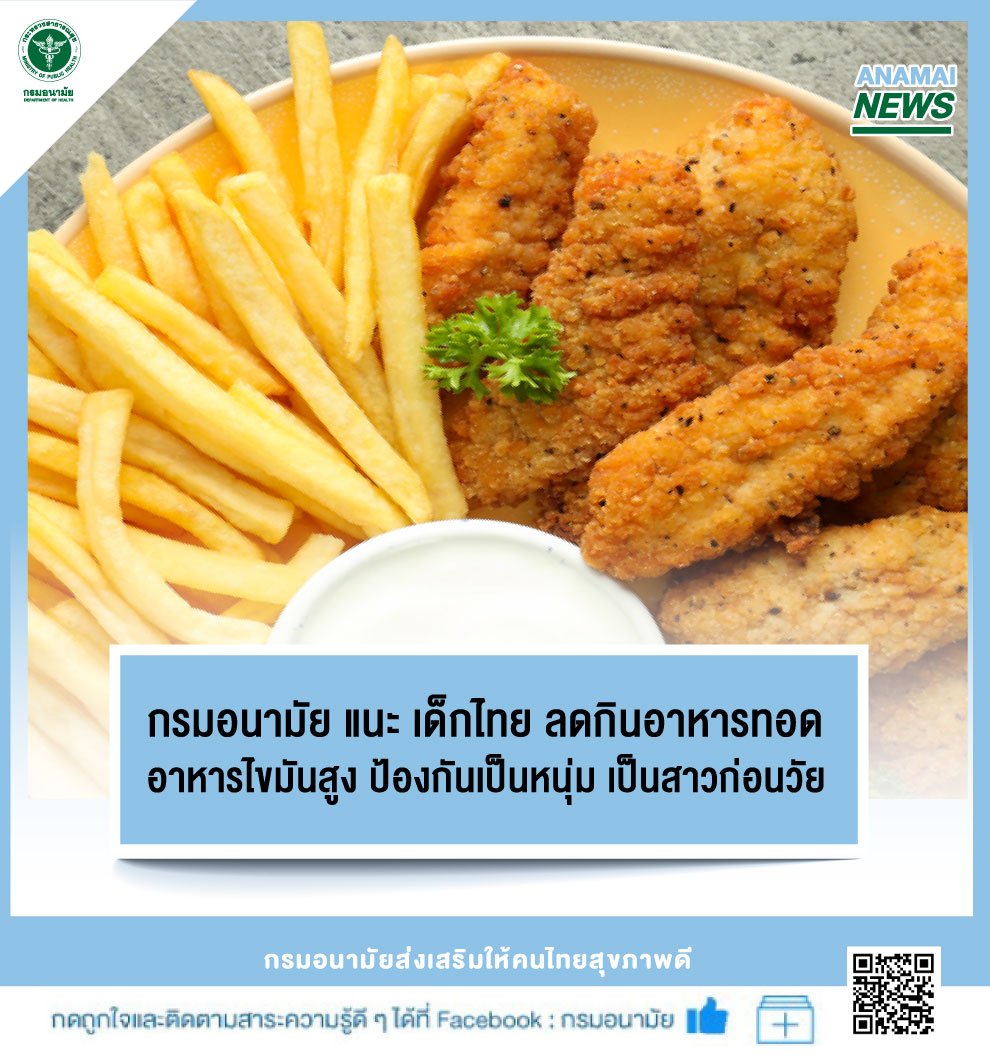 เปิดสาเหตุ ‘เด็ก’ เป็นหนุ่ม-สาวก่อนวัยอันควร มาจากอาหารที่พ่อ-แม่คาดไม่ถึง! เปิดสาเหตุ ‘เด็ก’ เป็นหนุ่ม-สาวก่อนวัยอันควร มาจากอาหารที่พ่อ-แม่คาดไม่ถึง!