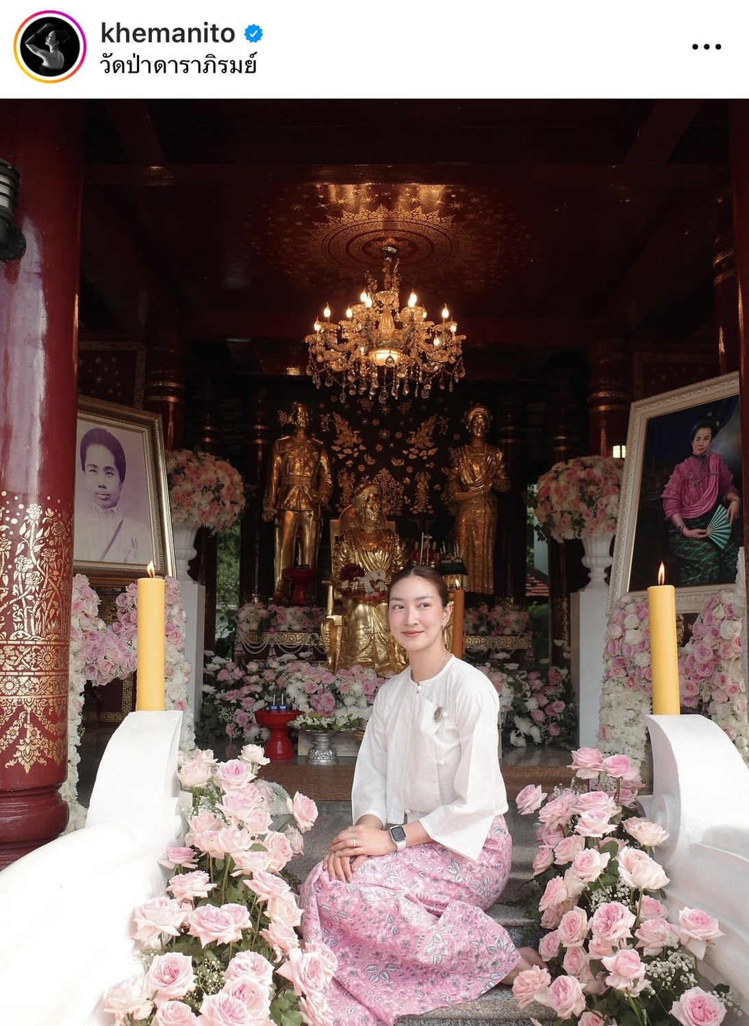 แพนเค้ก อวดโมเมนต์รำถวายพระราชชายาเจ้าดารารัศมี 