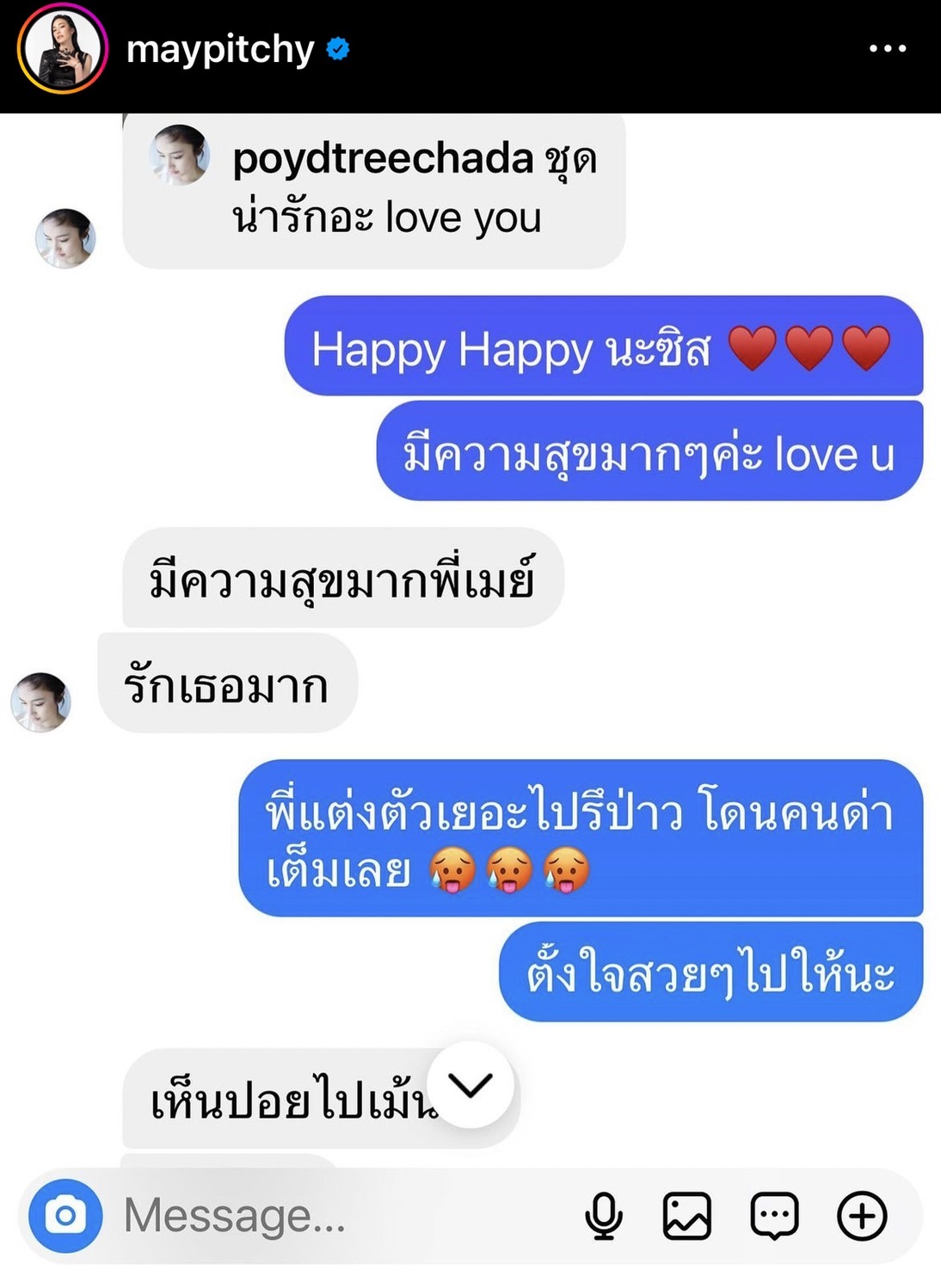 เปิดแชท เมย์ - ปอย หลังถูกติงชุดแย่งซีนเจ้าสาว