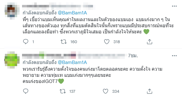  แบมแบม ขอบคุณทุกคนที่รับรู้ความพยายาม มดดำ โพสต์ขอโทษ พร้อมปรับปรุงแก้ไข
