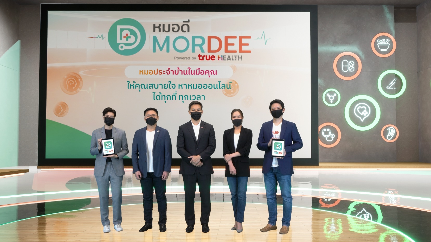 หมอเจี๊ยบ ชวนคนไทยหาหมออนไลน์ ผ่านแอพพลิเคชั่น หมอดี 