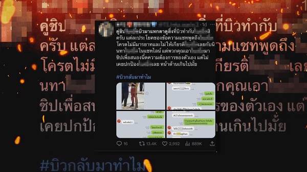 ดราม่าเดือด “บิว จักรพันธ์” แชทหลุดนินทาเพื่อนร่วมงาน   (มีคลิป)