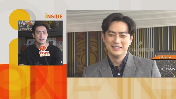 ฟิล์ม รัฐภูมิ แจงที่มาเส้นทางการเงิน หลัง DSI เรียกสอบ   (มีคลิป)