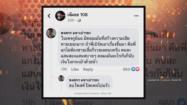 ปอ ตนุภัทร พาตัวแทนขอเรือสปีดโบ๊ทคืน   (มีคลิป)