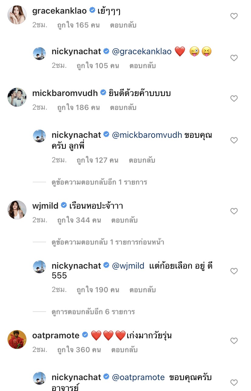นิกกี้ ณฉัตร อวดบ้านหลังใหม่ เพื่อนๆ แห่ยินดี ถามเรือนหอหรือเปล่า? นิกกี้ ณฉัตร อวดบ้านหลังใหม่ เพื่อนๆ แห่ยินดี ถามเรือนหอหรือเปล่า?