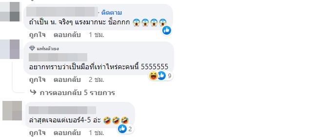 เพจดัง เผยคำใบ้คนในวงการ ที่เป็นต้นเหตุให้รักของ พลอย-ทู จบลง