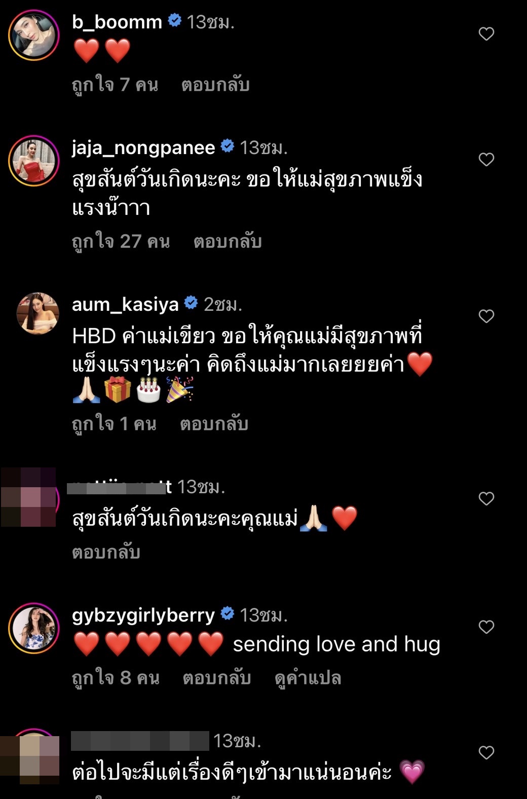 น้องชายใบเตย โพสต์ภาพ น้องเวทย์มนต์ เป่าเค้กอวยพรวันเกิดคุณยาย 