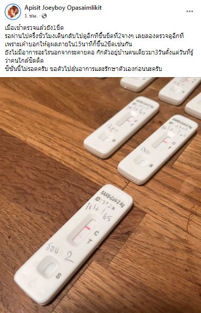 ซีซั่นนี้ไม่รอด!! โจอี้ บอย ประกาศติดโควิด19 หลังคนใกล้ชิดพบเชื้อ