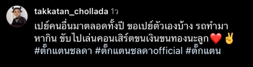 ตั๊กแตน ชลดา ถึงคิวเปย์รถคันใหม่สุดหรูป้ายแดงให้ตัวเอง ตั๊กแตน ชลดา ถึงคิวเปย์รถคันใหม่สุดหรูป้ายแดงให้ตัวเอง