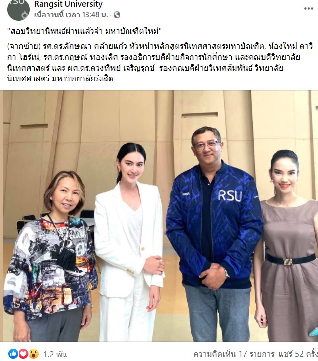 'ใหม่ ดาวิกา' สอบวิทยานิพนธ์ผ่าน เตรียมเป็นมหาบัณฑิตป้ายแดง 'ใหม่ ดาวิกา' สอบวิทยานิพนธ์ผ่าน เตรียมเป็นมหาบัณฑิตป้ายแดง