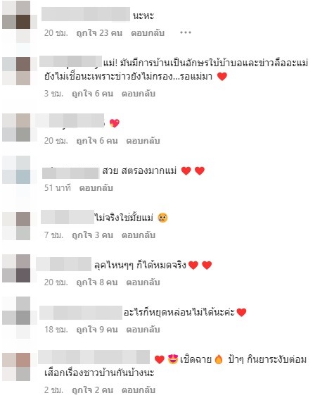 ชาวเน็ตแห่ตั้งคำถามไม่จริงใช่ไหม ? แม่ชม - พ่อน็อต ชาวเน็ตแห่ตั้งคำถามไม่จริงใช่ไหม ? แม่ชม - พ่อน็อต