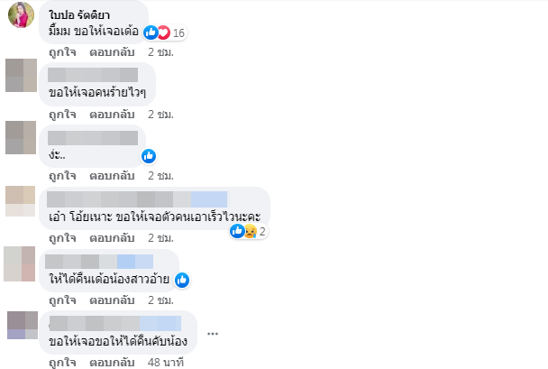 อาม ชุติมา ฉุนหนัก โดนขโมยเงินสดและทองคำเกือบ 10 บาท อาม ชุติมา ฉุนหนัก โดนขโมยเงินสดและทองคำเกือบ 10 บาท