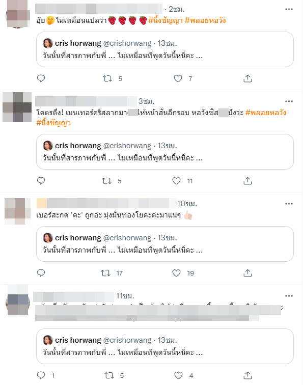 แชร์สนั่น! โซเชียล ข้อความจากคริส หอวัง ฝาก และ ฟาดใคร?? แชร์สนั่น! โซเชียล ข้อความจากคริส หอวัง ฝาก และ ฟาดใคร??