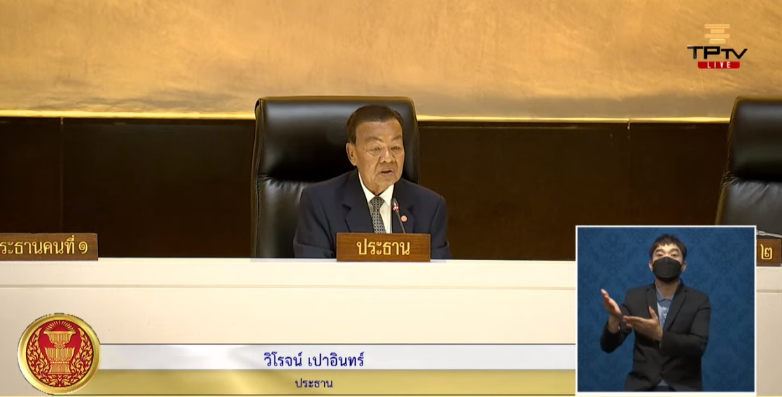 เริ่มแล้ว! โหวตเลือกประธานสภา-รองประธานสภา พล.ต.ท.วิโรจน์ ทำหน้าที่ประธานชั่วคราว เริ่มแล้ว! โหวตเลือกประธานสภา-รองประธานสภา พล.ต.ท.วิโรจน์ ทำหน้าที่ประธานชั่วคราว