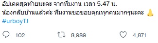 พบแล้ว Urboy TJ แรปเปอร์ชื่อดัง หลังหายตัวไปช่วงกลางดึก พบแล้ว Urboy TJ แรปเปอร์ชื่อดัง หลังหายตัวไปช่วงกลางดึก