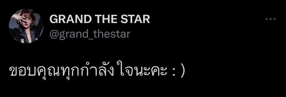แกรนด์ ขอบคุณทุกคน หลังยุติรัก 4 ปี เด่นคุณ