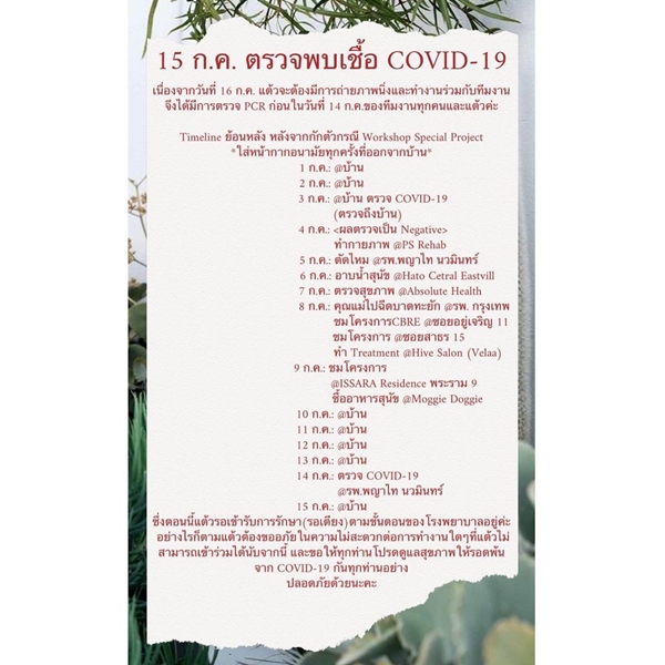 แต้ว ณฐพร เปิดใจครั้งแรก หลังผลตรวจ ไม่พบเชื้อ แต้ว ณฐพร เปิดใจครั้งแรก หลังผลตรวจ ไม่พบเชื้อ