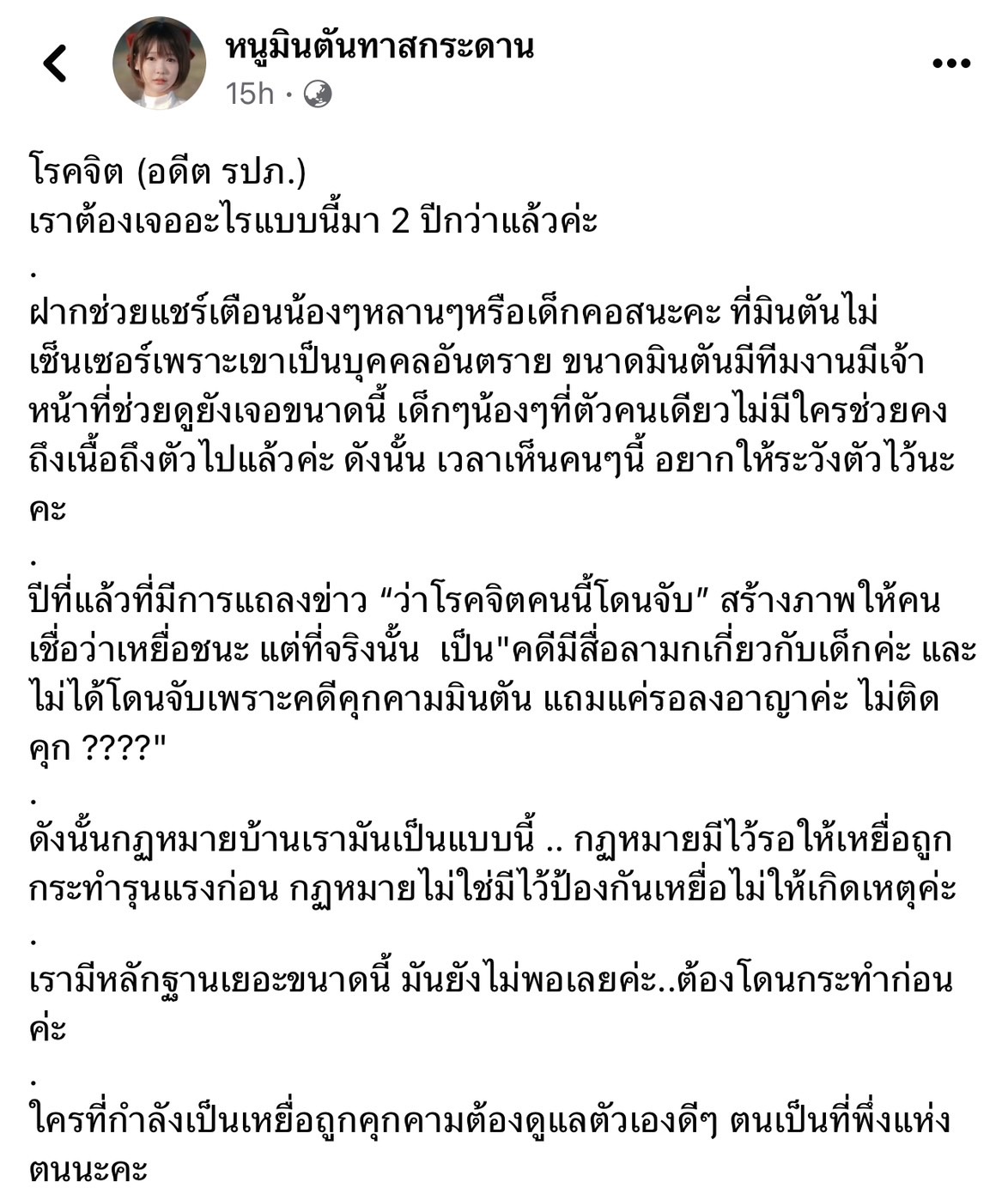 รปภ.โรคจิตกลับมาอีกแล้ว คุกคามเน็ตไอดอลสาว มินตัน นานกว่า 2 ปี รปภ.โรคจิตกลับมาอีกแล้ว คุกคามเน็ตไอดอลสาว มินตัน นานกว่า 2 ปี