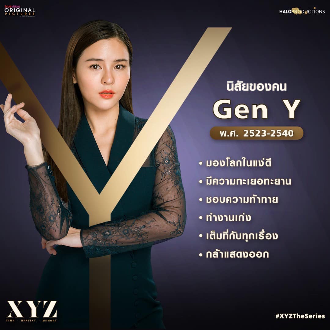 อนันดา-ออม เรียกน้ำย่อย 30 วิกับซีรีส์ XYZ (มีคลิป)