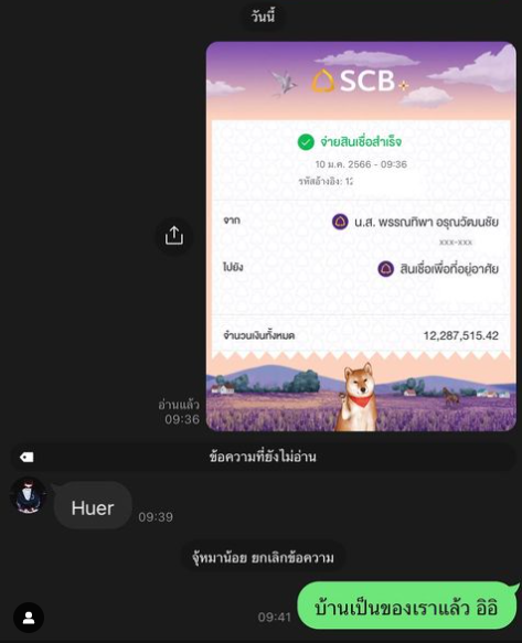 “ปุ้มปุ้ย” ทุ่ม 12 ล้าน ปิดหนี้บ้านเซอร์ไพรส์ “กวินท์” (มีคลิป)