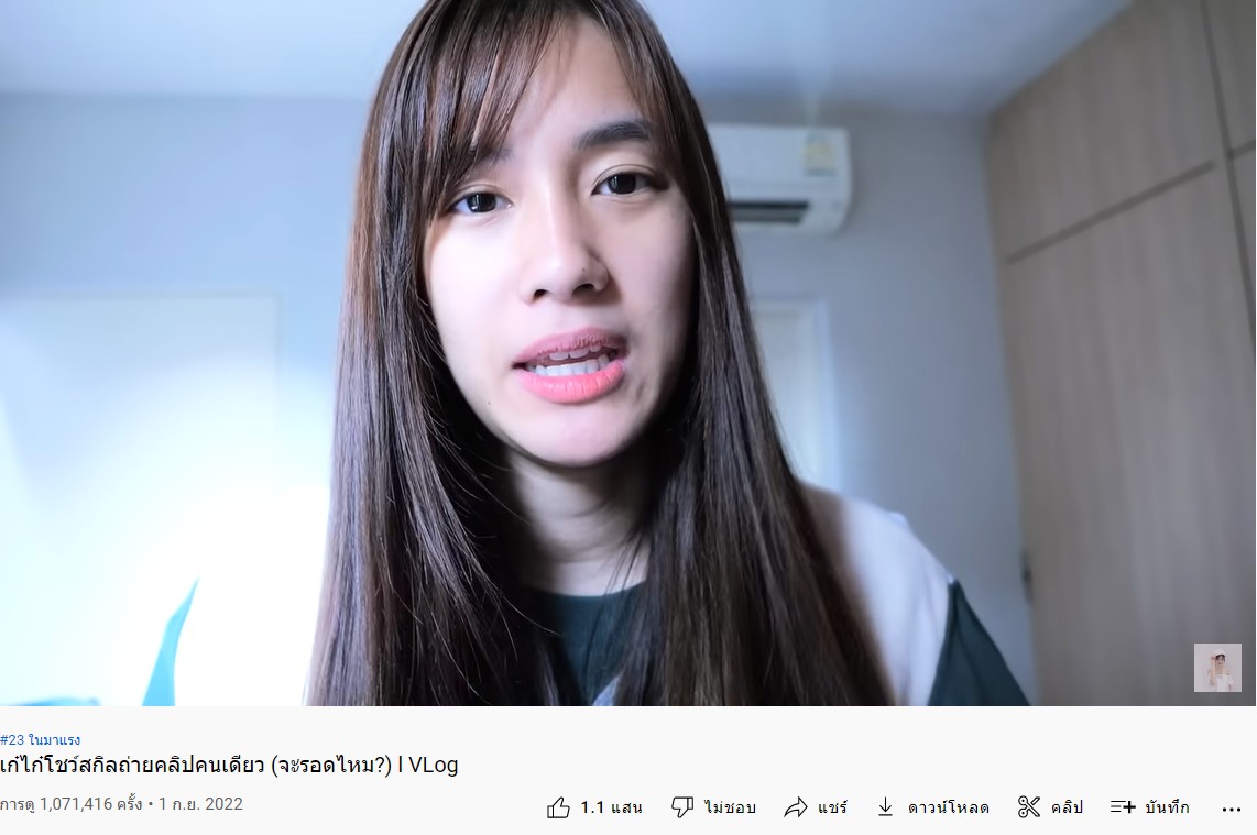  เก๋ไก๋ สไลเดอร์ กลับมาทำคลิปอีกครั้ง ล่าสุด ทำ Vlog คนเดียวครั้งแรก กระแสมาแรงมาก