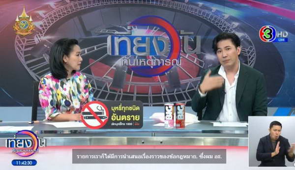 หนุ่ม กรรชัย เผย ช่อง3 ทุ่มเงินหลักล้านปกป้อง โหนกระแส หนุ่ม กรรชัย เผย ช่อง3 ทุ่มเงินหลักล้านปกป้อง โหนกระแส