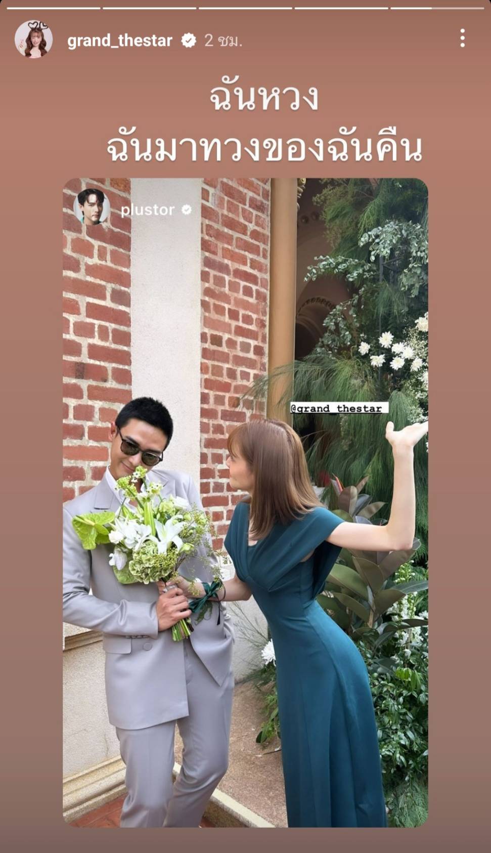 แบม-กวาง เข้าพิธีวิวาห์สุดชื่นมื่น แกรนด์ กรณ์ภัสสร เป็นผู้โชคดีได้ดอกไม้จากเจ้าสาว แบม-กวาง เข้าพิธีวิวาห์สุดชื่นมื่น แกรนด์ กรณ์ภัสสร เป็นผู้โชคดีได้ดอกไม้จากเจ้าสาว