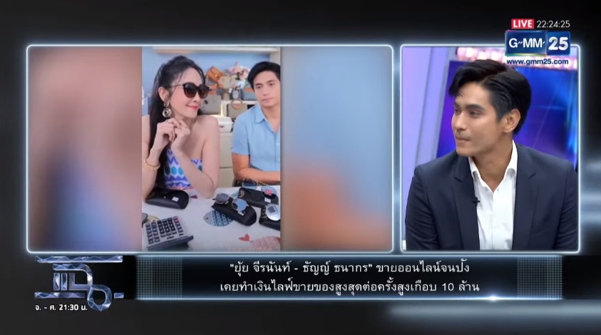 ยุ้ย-ธัญญ์ เปิดใจไลฟ์สดขายของสุดปัง วันเดียวยอดพุ่งเฉียด 10 ล้าน!! 