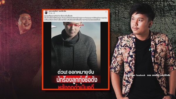 ออย แสงศิลป์ ยืนยันจะสู้คดี รอเวลาเจอหน้าคู่กรณี  (มีคลิป)