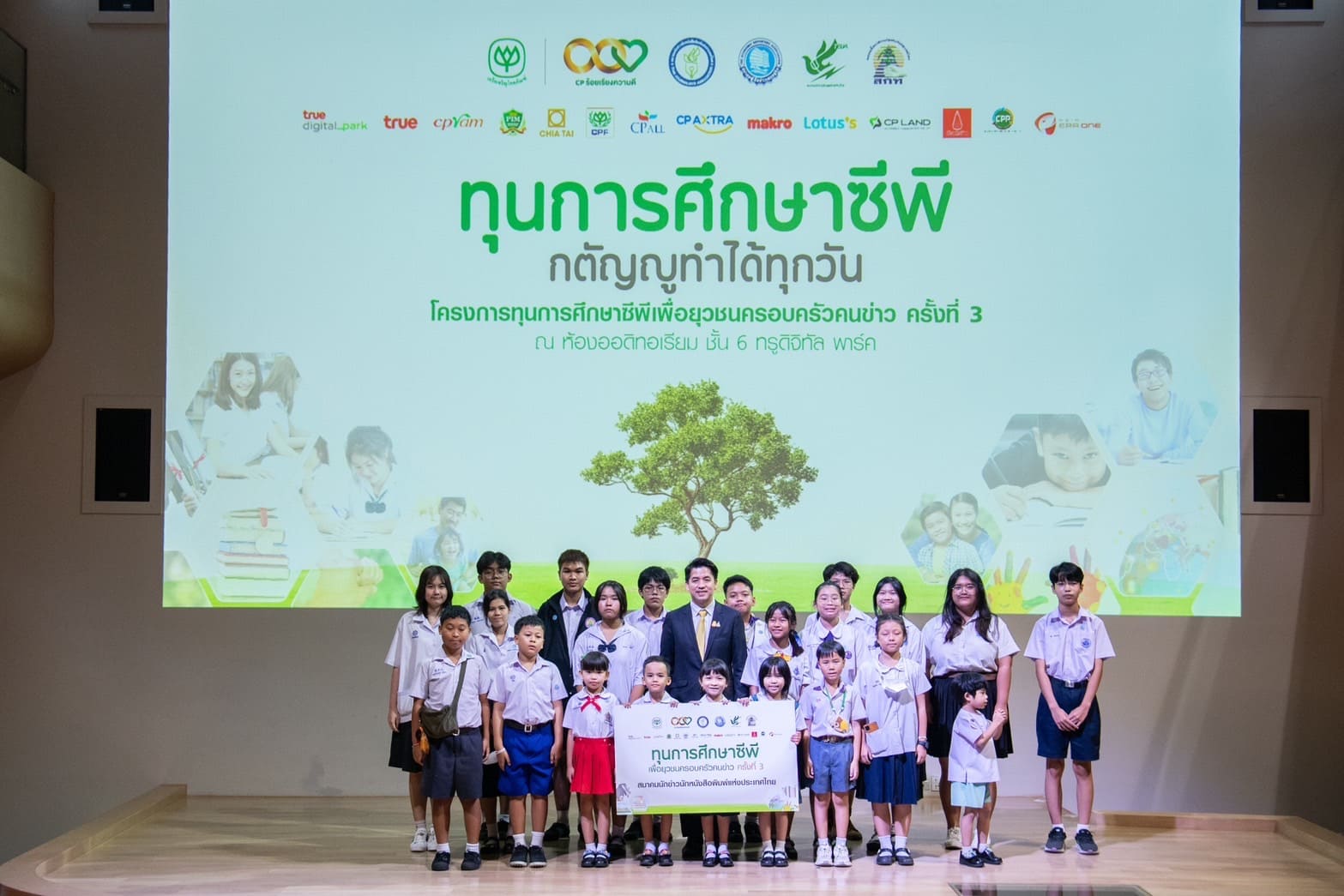 4 สมาคมสื่อฯ จับมือ เครือซีพี มอบทุนการศึกษา “ซีพีเพื่อยุวชนครอบครัวคนข่าว” ต่อเนื่องปีที่ 3 4 สมาคมสื่อฯ จับมือ เครือซีพี มอบทุนการศึกษา “ซีพีเพื่อยุวชนครอบครัวคนข่าว” ต่อเนื่องปีที่ 3
