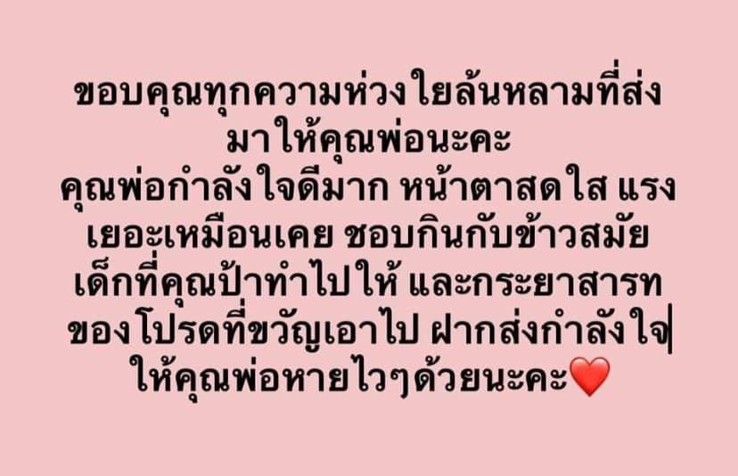 พูดครั้งแรก!! โย ทัศน์วรรณ รับตกใจ หลังทราบข่าว สรพงษ์ ชาตรี ป่วยมะเร็ง พูดครั้งแรก!! โย ทัศน์วรรณ รับตกใจ หลังทราบข่าว สรพงษ์ ชาตรี ป่วยมะเร็ง