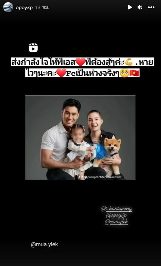 ผู้จัดการ เอส กันตพงศ์ กราบขอพร พระคุ้มครองให้หายเร็ววัน... 