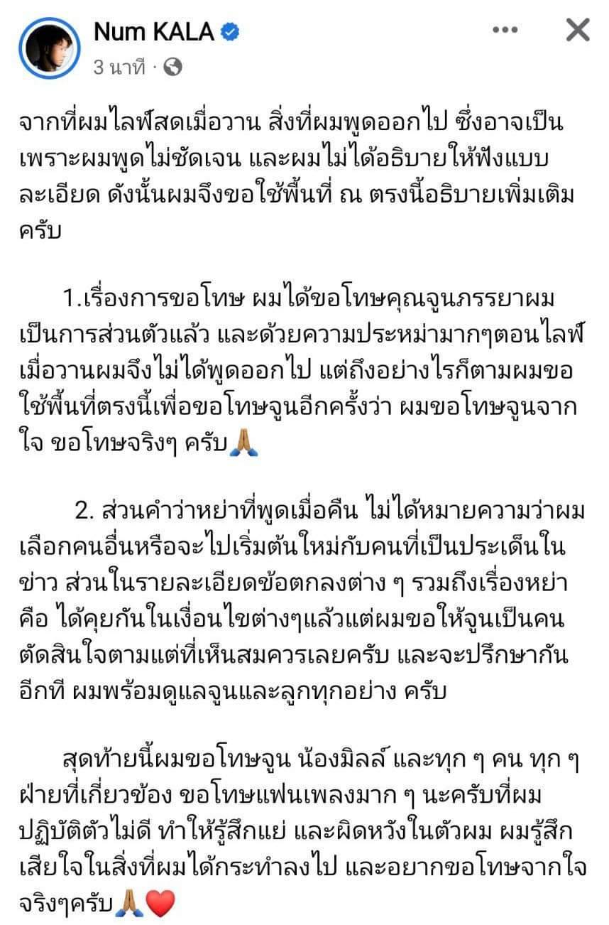 สาวคนสนิท หนุ่ม กะลา  ไม่ขอพูดถึงเงิน 10 ล้านที่จะถูกฟ้อง!! 