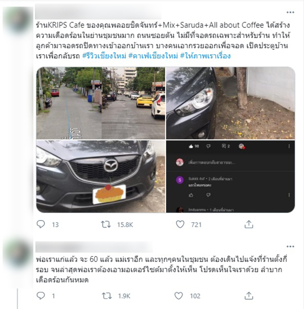 งานเข้า! ชาวบ้านด่าแรง พลอยชิดจันทร์ เปิดคาเฟ่ทำชุมชนเดือดร้อน เสียงดัง ไม่มีที่จอดรถ งานเข้า! ชาวบ้านด่าแรง พลอยชิดจันทร์ เปิดคาเฟ่ทำชุมชนเดือดร้อน เสียงดัง ไม่มีที่จอดรถ
