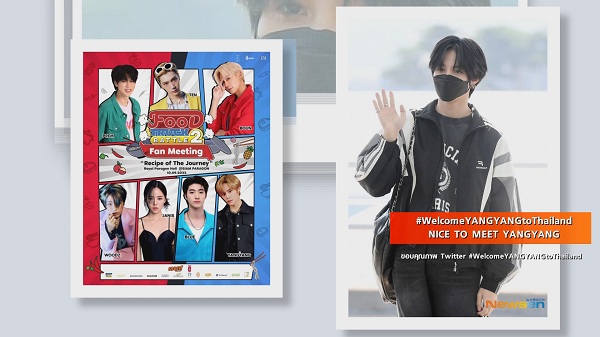 “หยางหยาง WayV” ถึงไทยแล้ว พร้อมเข้าร่วมวาไรตี้โชว์สัญชาติไทยครั้งแรก  (มีคลิป)