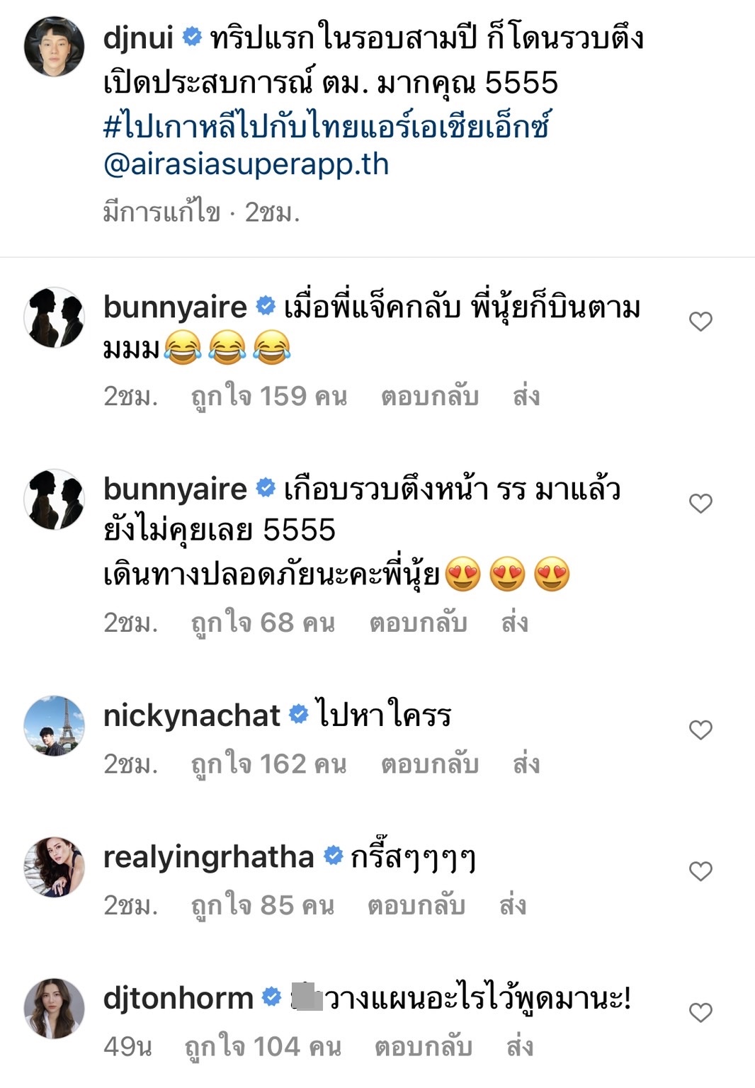 ดีเจนุ้ย เปิดประสบการณ์ทริปแรกเกาหลี ในรอบ 3 ปี โดนรวบตึง!! ดีเจนุ้ย เปิดประสบการณ์ทริปแรกเกาหลี ในรอบ 3 ปี โดนรวบตึง!!