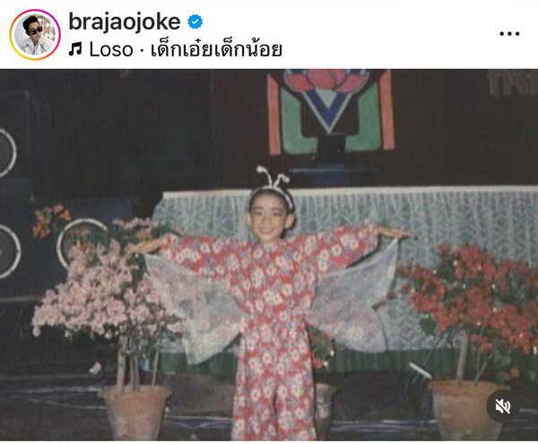 คนบันเทิงไม่ตกเทรนด์! แห่โพสต์อวดภาพวัยเยาว์ ต้อนรับ วันเด็ก 2568 คนบันเทิงไม่ตกเทรนด์! แห่โพสต์อวดภาพวัยเยาว์ ต้อนรับ วันเด็ก 2568