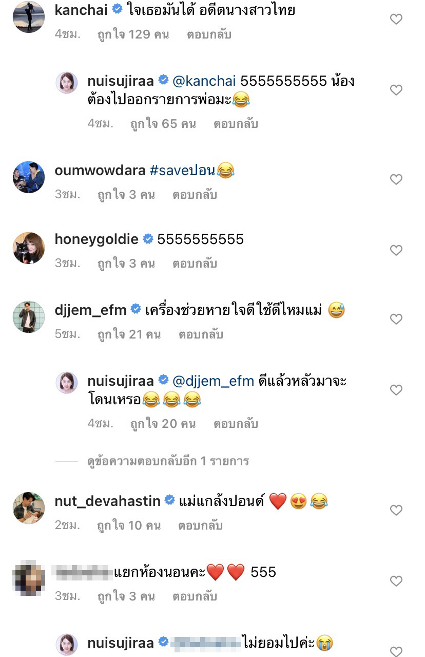 นุ้ย สุจิรา  รีวิวชีวิตจริง!! ต้องนอนกับ ปอนด์ สามี แถมไม่ยอมแยกห้อง