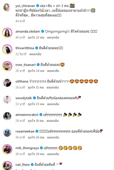 ยุ้ย - ธัญญ์  ประกาศข่าวดี เบบี๋น้อยของเรามากแล้ว!!