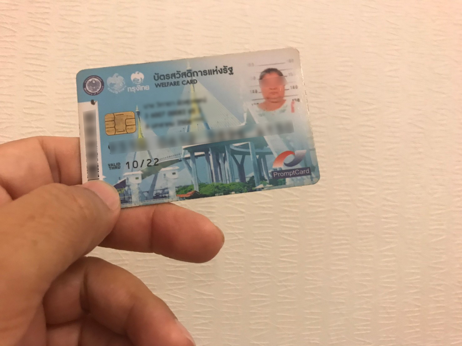 บัตรสวัสดิการแห่งรัฐ หรือ บัตรคนจน ใช้จ่ายอะไรได้บ้าง แบบไหนกดเป็นเงินสดได้-ไม่ได้