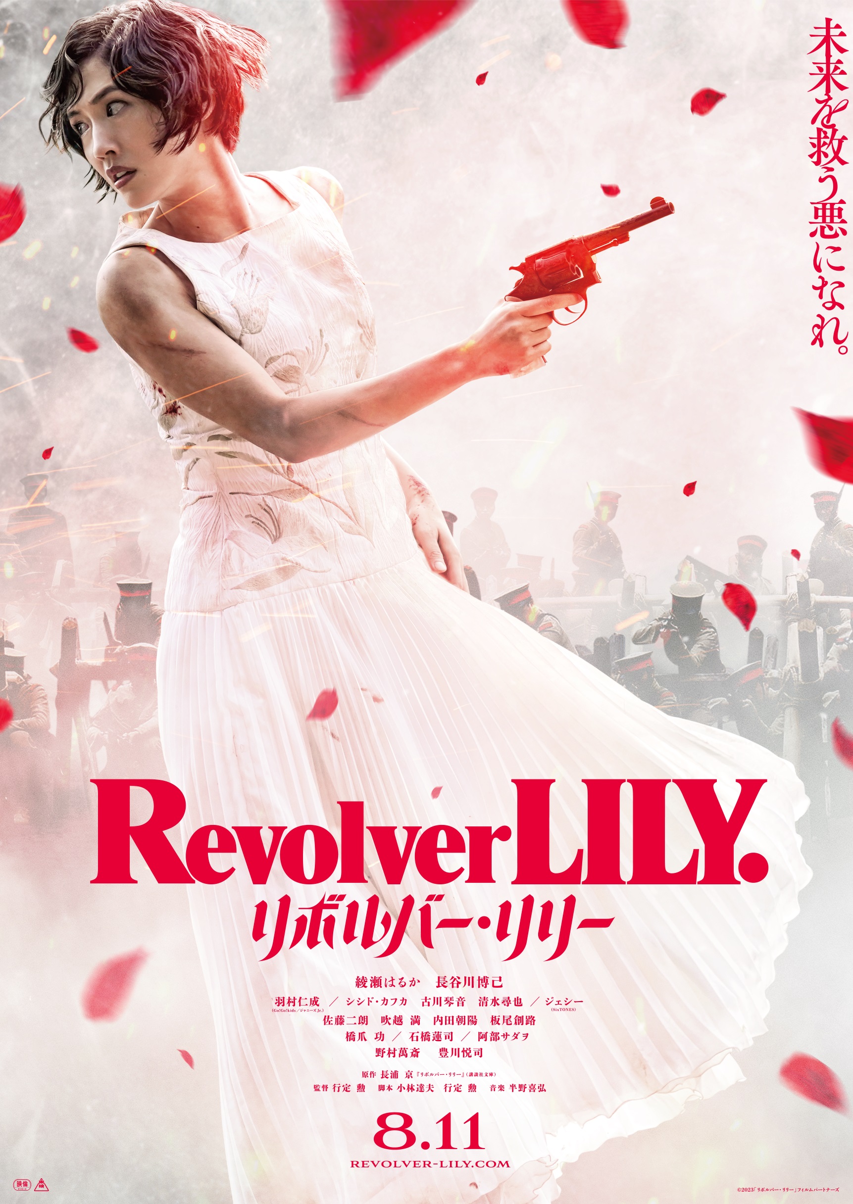 ฮารุกะ อายาเสะ รับบทสปายปืนเดือดในหนังย้อนยุค Revolver Lily