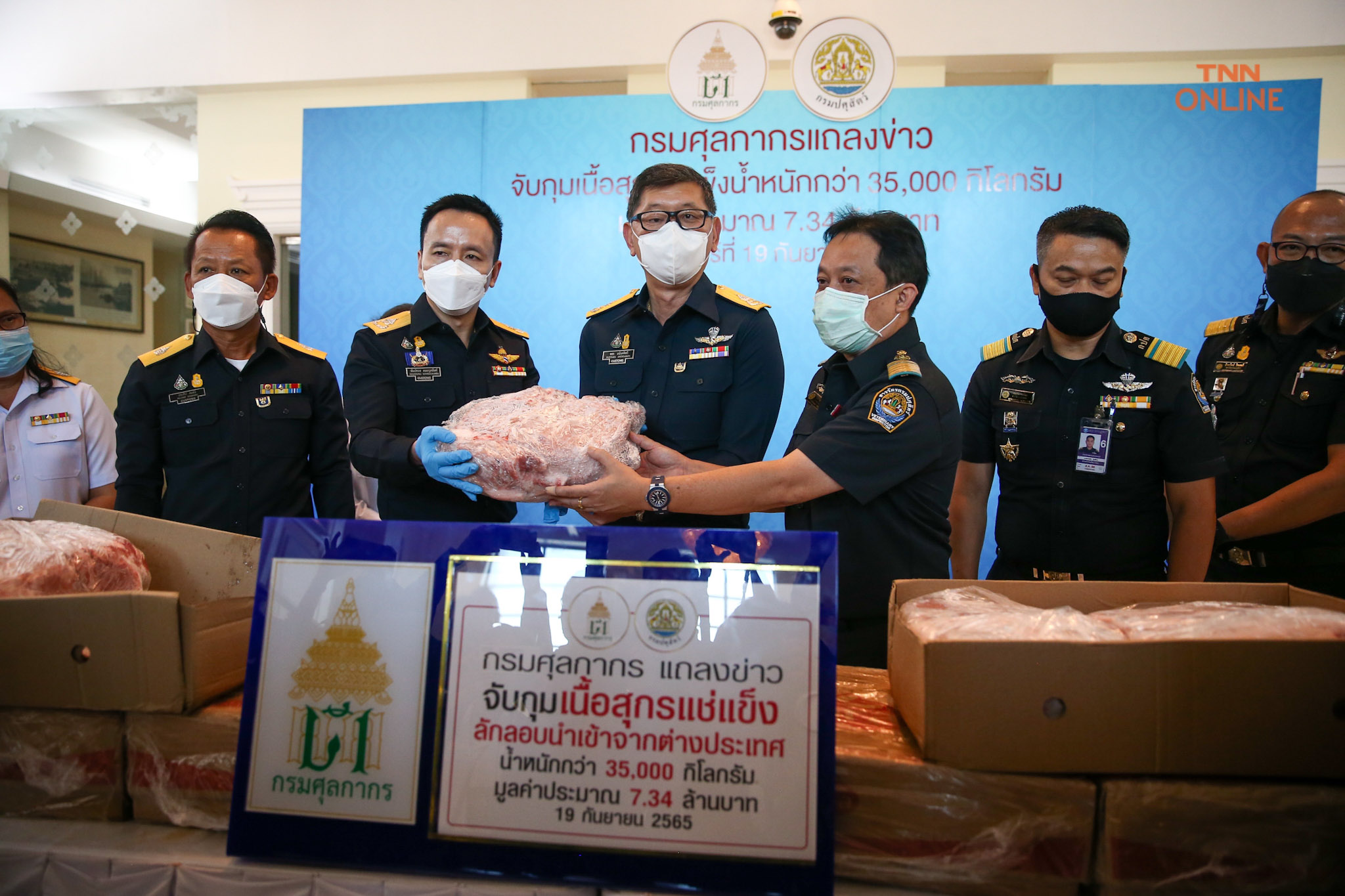 กรมศุลกากรแถลงจับเนื้อหมูลักลอบนำเข้ากว่า 35,000 กก. หวั่นโรคระบาด กรมศุลกากรแถลงจับเนื้อหมูลักลอบนำเข้ากว่า 35,000 กก. หวั่นโรคระบาด