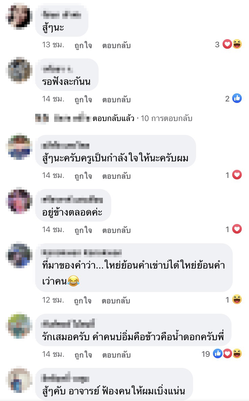 คนใกล้ชิด เผย กระต่าย ออกมาพูดแน่ปมลือท้อง ผจก.เคลื่อนไหวโพสต์อดใจรอ 2 อาทิตย์