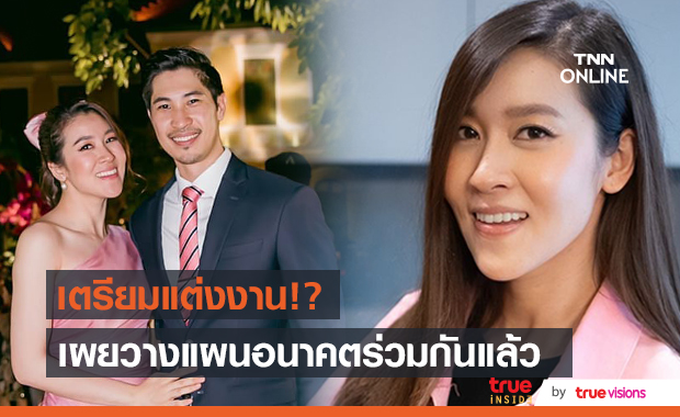 "เชียร์ ฑิฆัมพร" ควง "บิ๊ก ธนพนธ์"  เปิดใจเรื่องแต่งงาน