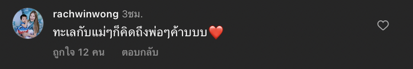 ตูน บอดี้สแลม โพสต์บ่นคิดถึงครอบครัวหลังทัวร์งานหนัก
