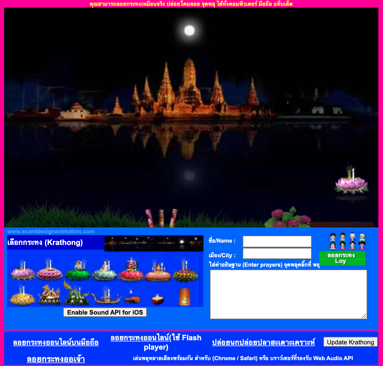 ชี้เป้า ลอยกระทงปี 2564 ทางออนไลน์ ห่างไกลโควิดตามยุค Universal Prevention ชี้เป้า ลอยกระทงปี 2564 ทางออนไลน์ ห่างไกลโควิดตามยุค Universal Prevention