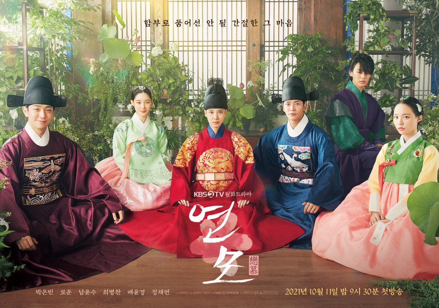 พัคอึนบิน-โรอุน!! ส่ง The King’s Affection คว้า International Emmy Awards พัคอึนบิน-โรอุน!! ส่ง The King’s Affection คว้า International Emmy Awards
