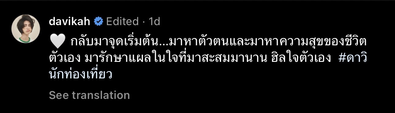 ใหม่ ดาวิกา ขอกลับไปรักษาแผลใจ หลังโดนดราม่าเดือด ใหม่ ดาวิกา ขอกลับไปรักษาแผลใจ หลังโดนดราม่าเดือด