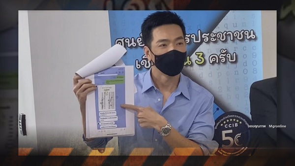 “พอล ภัทรพล” เข้าแจ้งความมิจฉาชีพนำชื่อไปแอบอ้างหลอกลงทุน  (มีคลิป)
