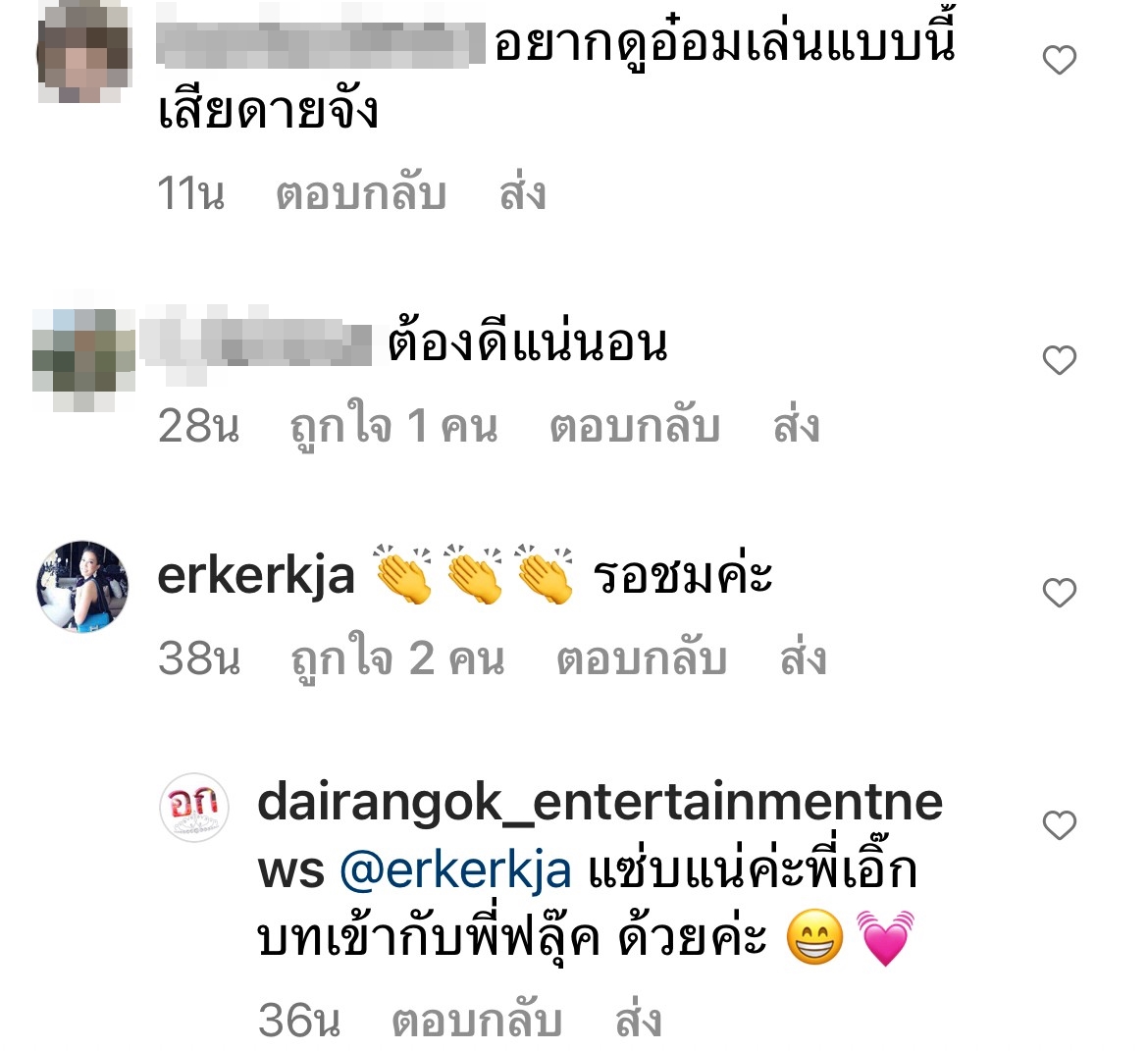 เปลี่ยนตัวพระเอก! ฟลุค เกริกพล รับบทแทน อ๋อม อรรคพันธ์ ในละคร 'รอยรักรอยบาป'